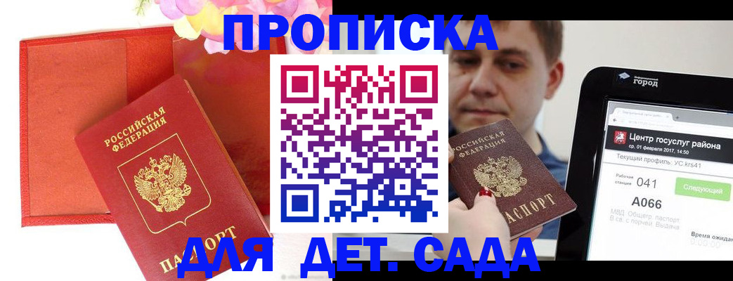временная регистрация госуслуги в Балаково