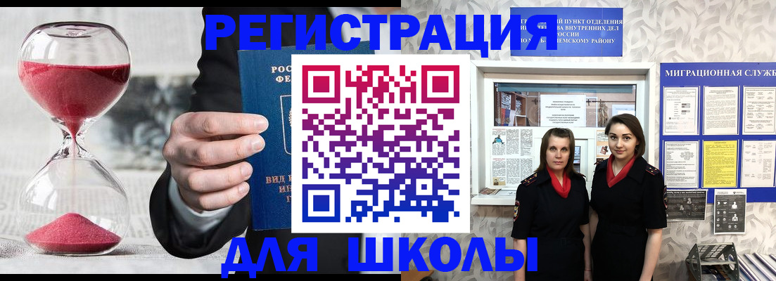 прописка для военкомата в Балаково